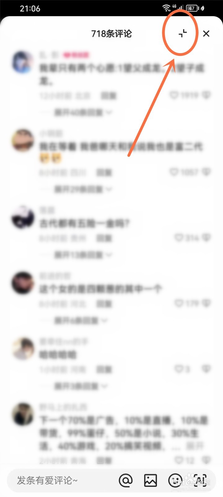 快手评论全屏怎么弄