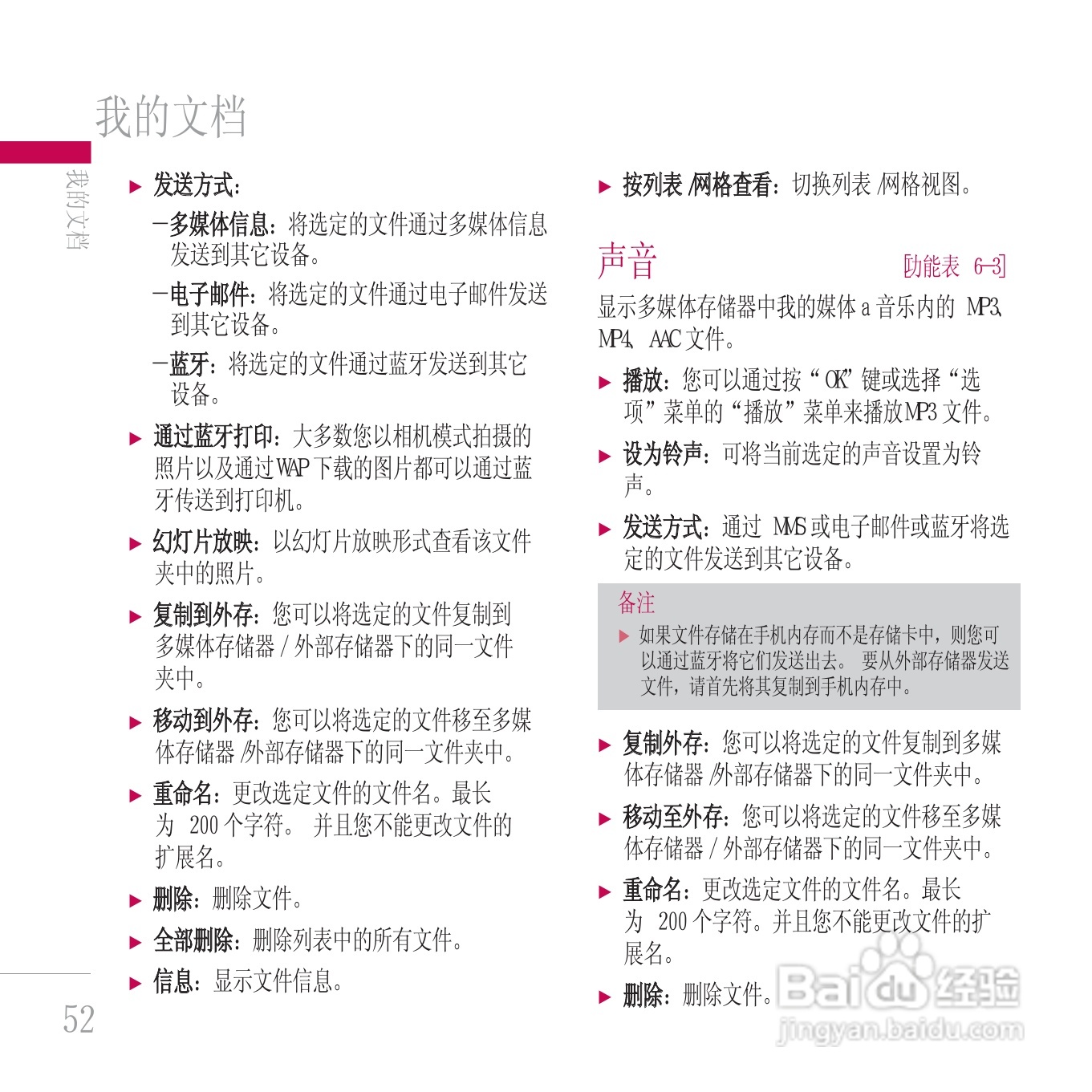 LG KE800手机使用说明书:[13]