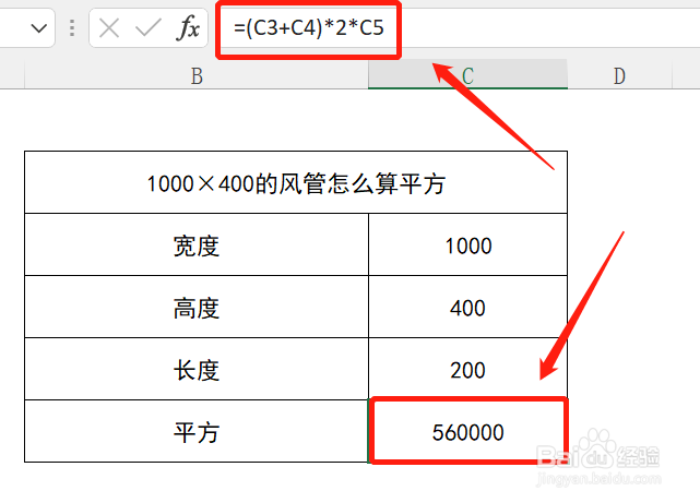1000×400的风管怎么算平方