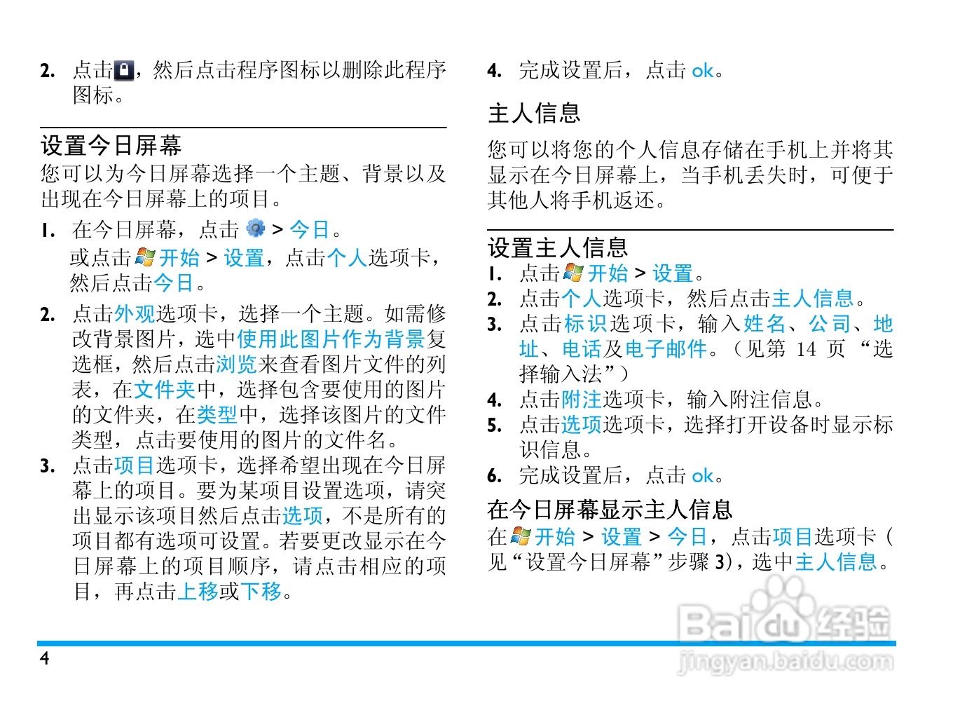 飞利浦D900手机使用说明书:[1]