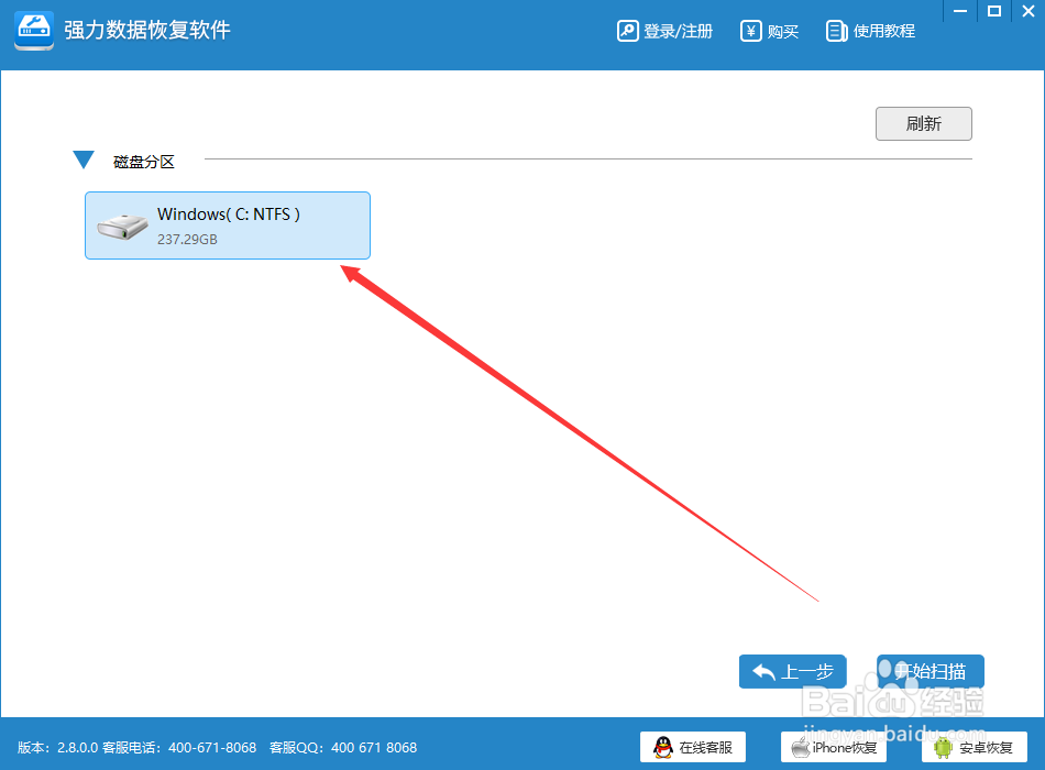 怎么对电脑误格式化的文件找回到电脑中