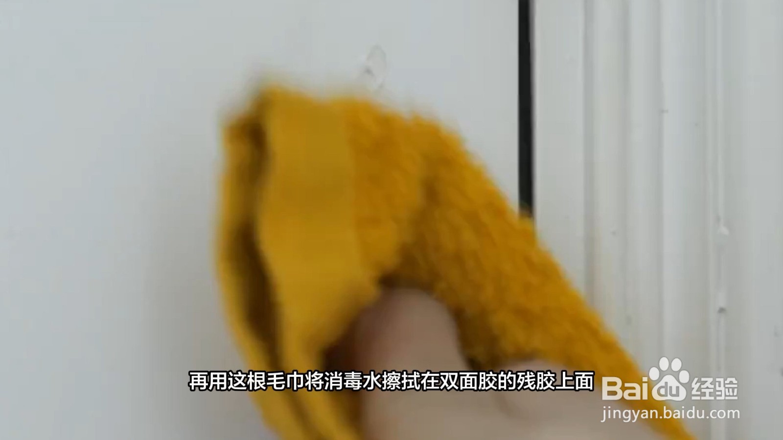 双面胶如何快速去除残胶