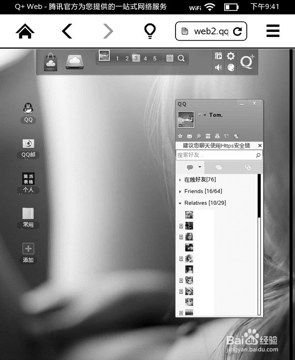 kindle的使用技巧