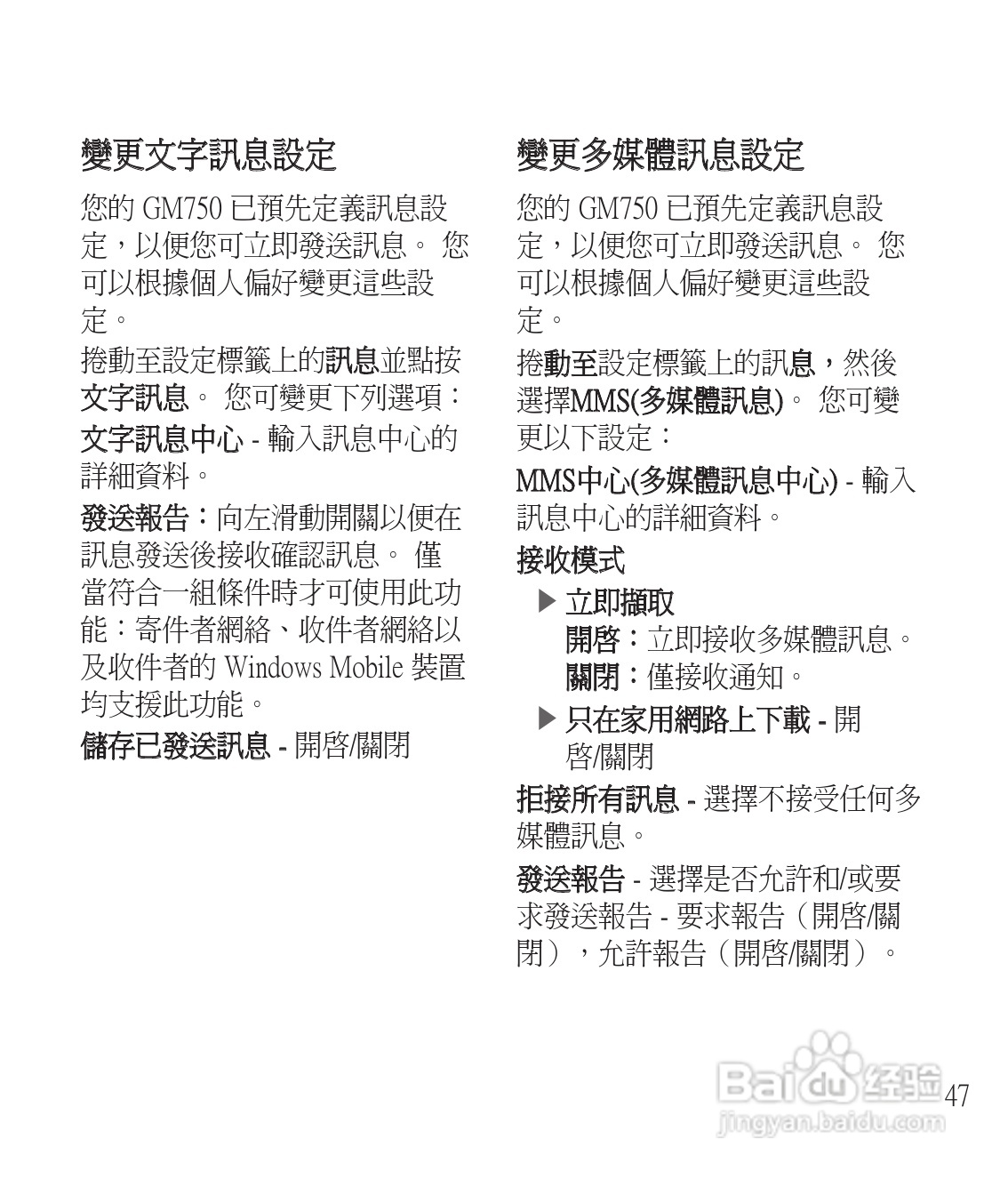 LG GM750手机使用说明书:[5]