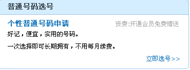 申请qq帐号的方法