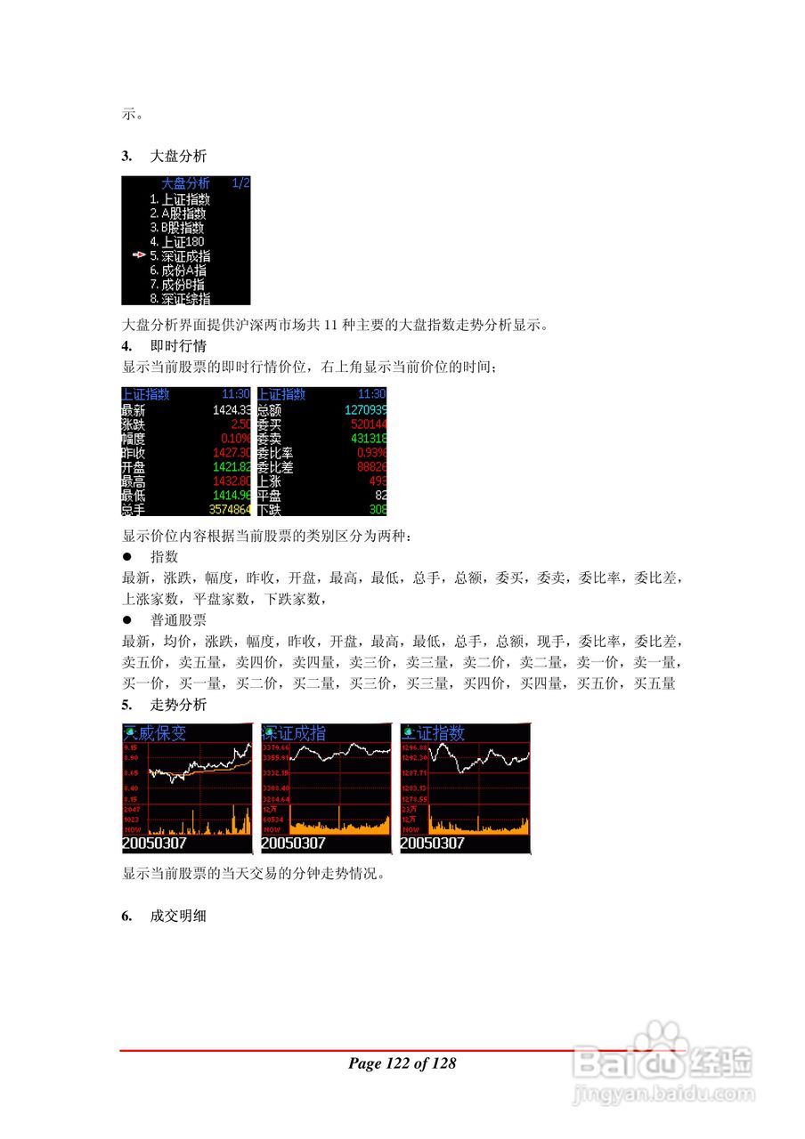 万利达MA900手机使用说明书:[13]