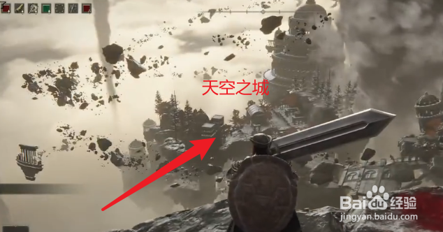艾尔登法环怎么进入天空之城