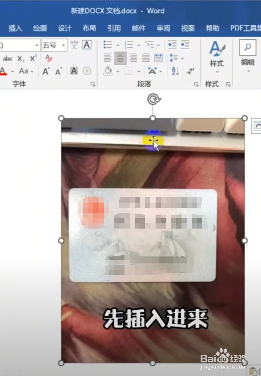 如何把身份证照片做成复印件