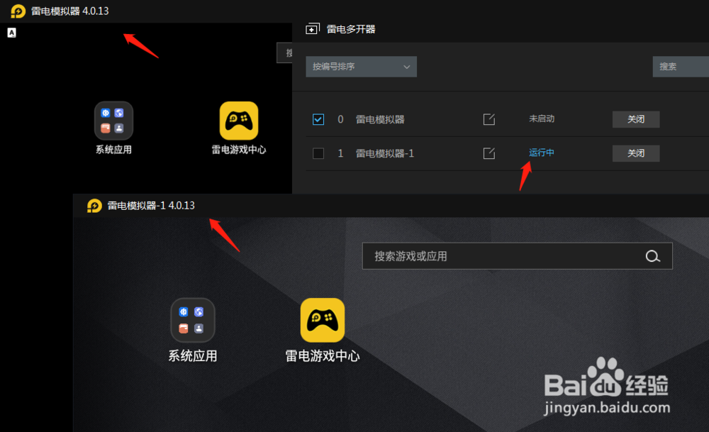 雷电模拟器怎么用