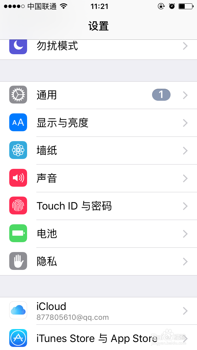 怎么设置苹果5S屏幕密码？