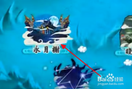 造梦西游5怎么找到魔常仪