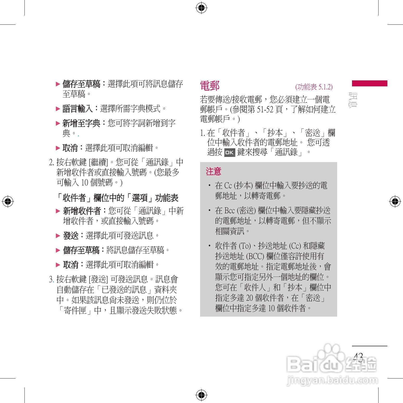 LG KU800手机使用说明书:[5]