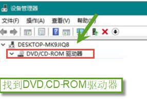 Win10系统如何禁用光驱和开启光驱