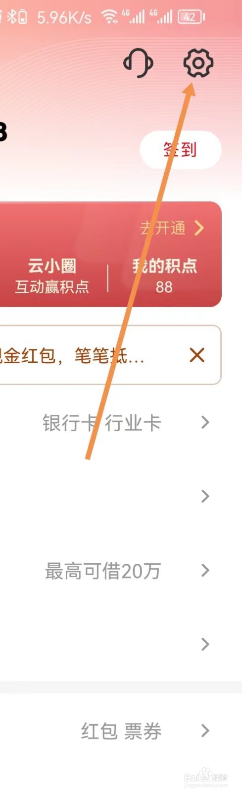 云闪付怎样查看数字证书
