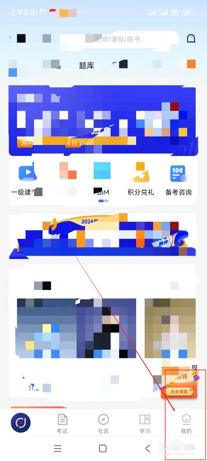 环球网校如何联系在线客服