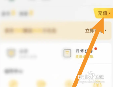 游拍直播APP如何进行充值？