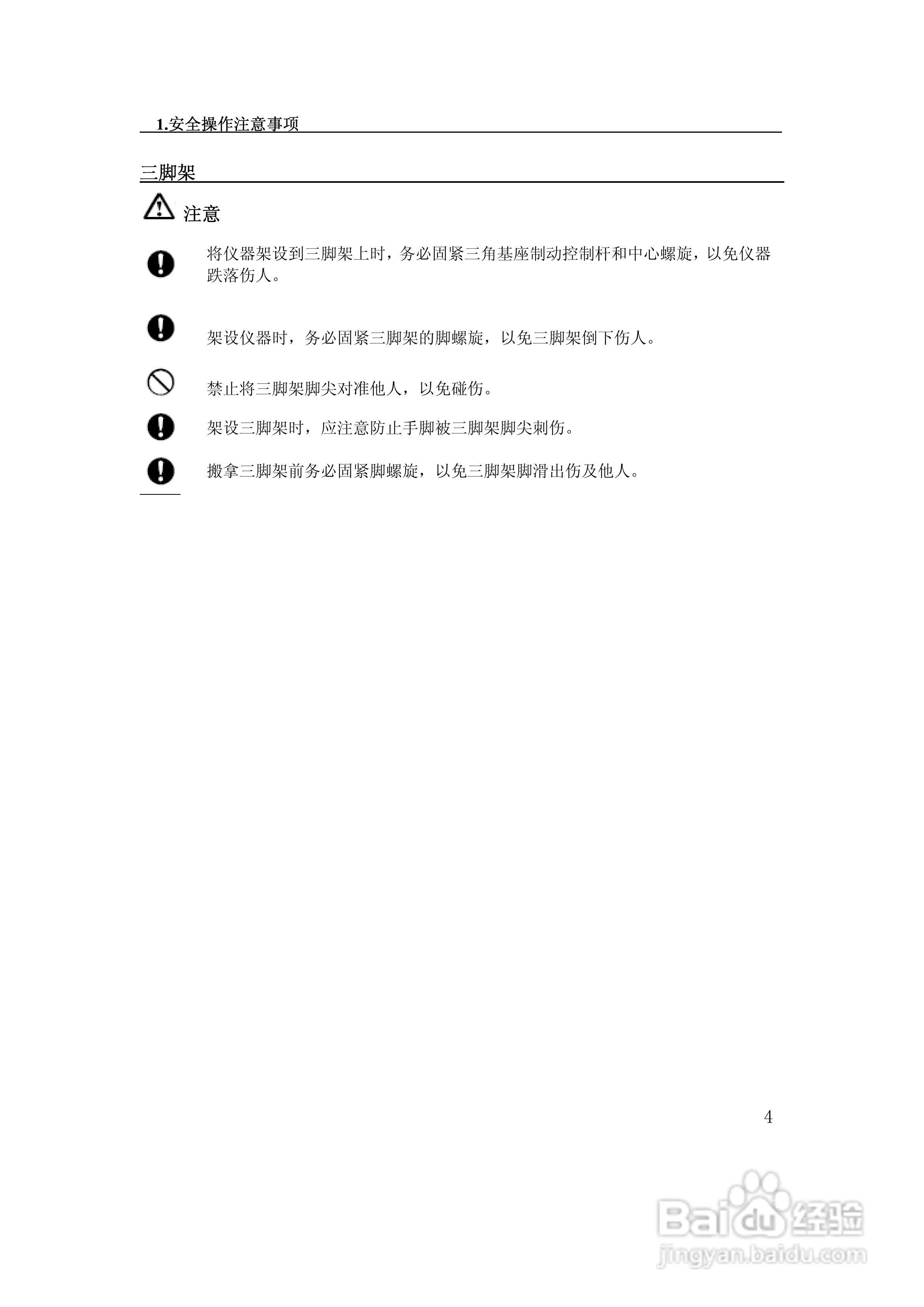 GP3130R/R3陀螺仪说明书:[1]