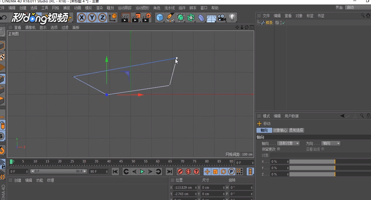 C4D中如何显示物体手柄