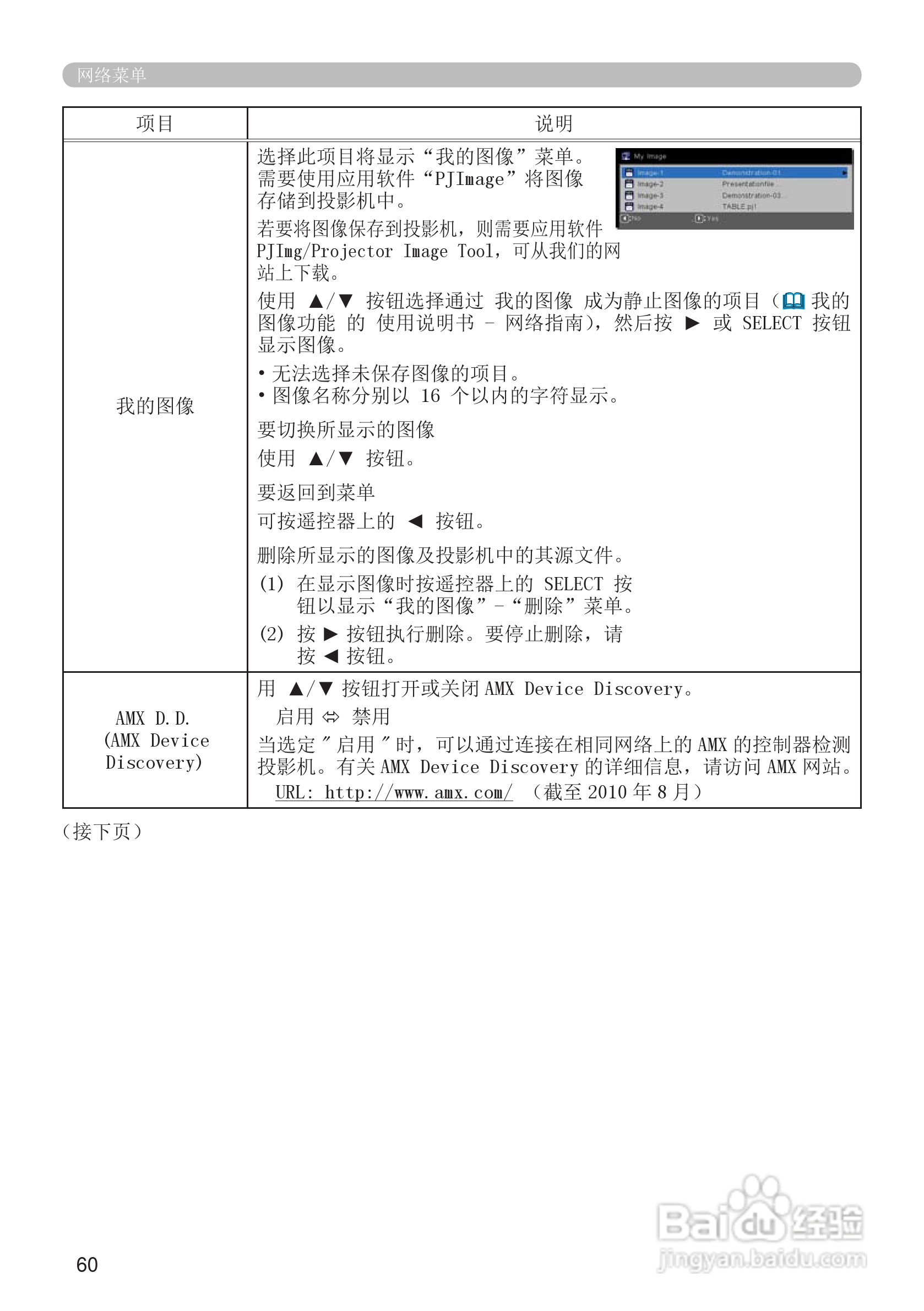 富可视IN5122投影机使用说明书:[7]