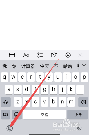 iphone怎么切换手写输入
