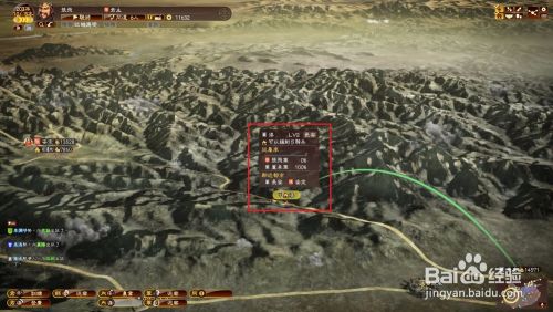 三国志13特殊兵种怎么出 百度经验