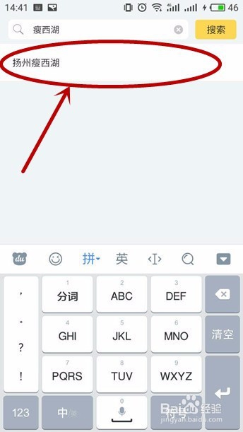 扬州瘦西湖驴迹电子导游攻略