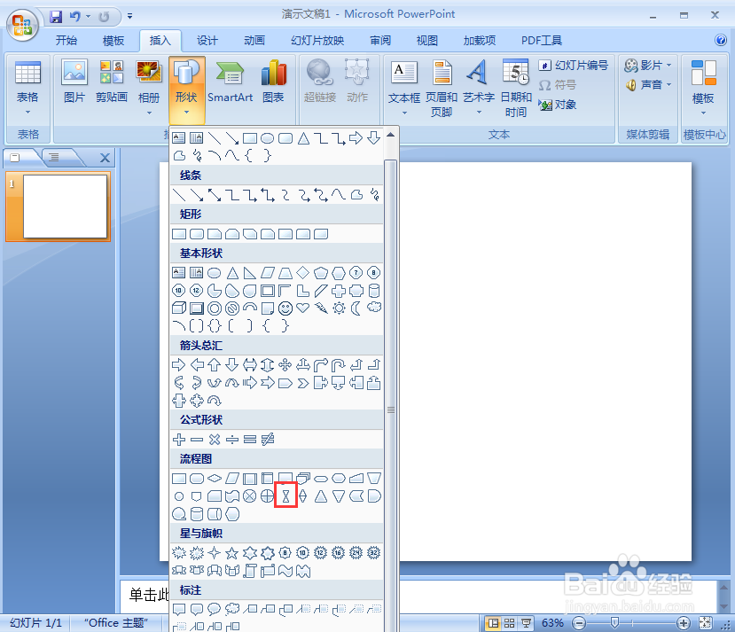 如何给对照流程图添加斜纹布纹理和预设效果