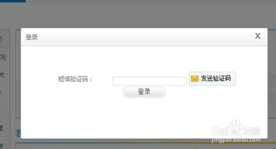 怎样查看手机话费详细清单