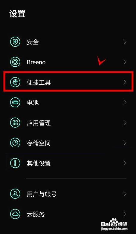 一加9rt的手电筒怎样通过画v启用