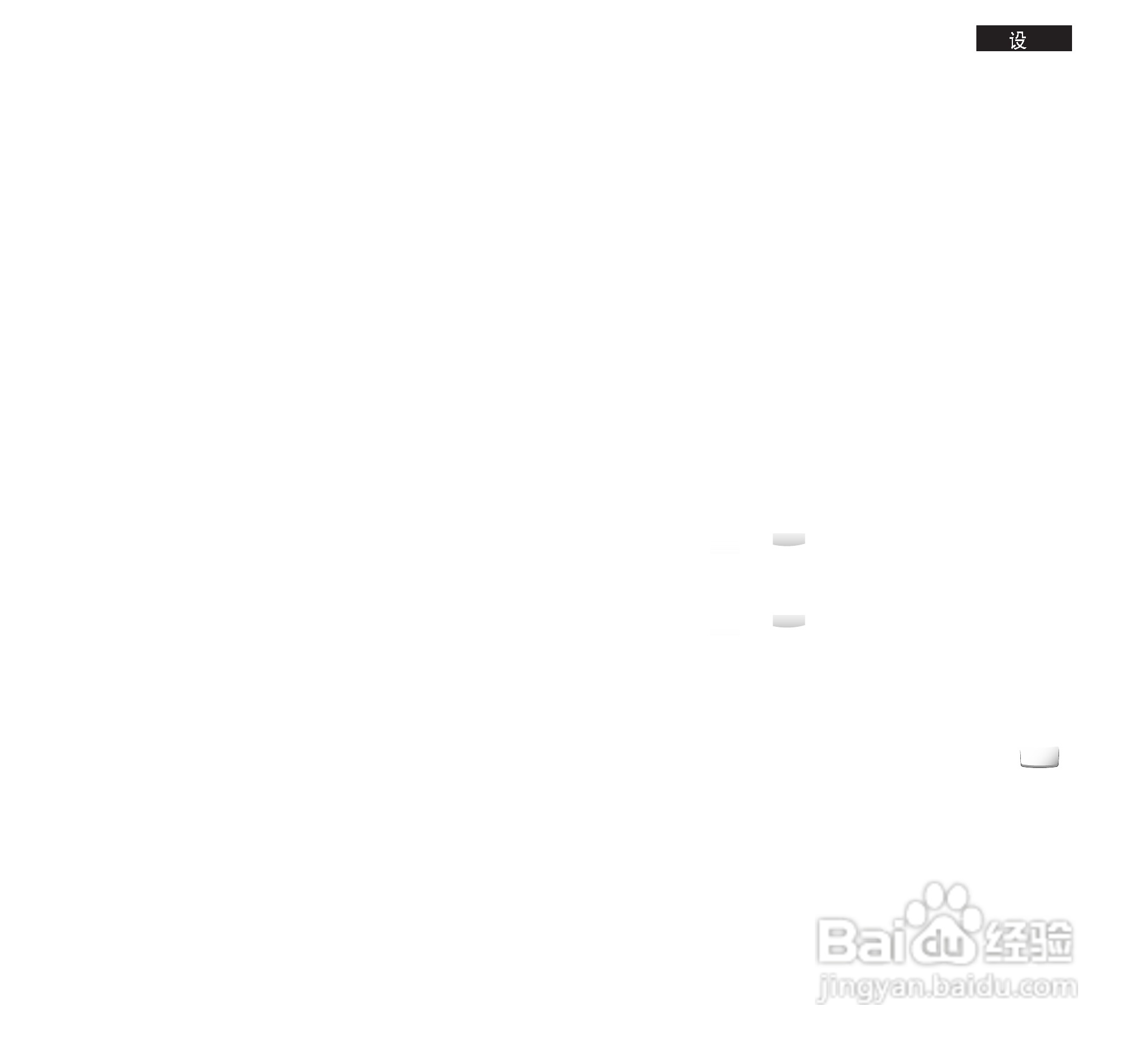 三星SGH-T108手机使用说明书:[5]
