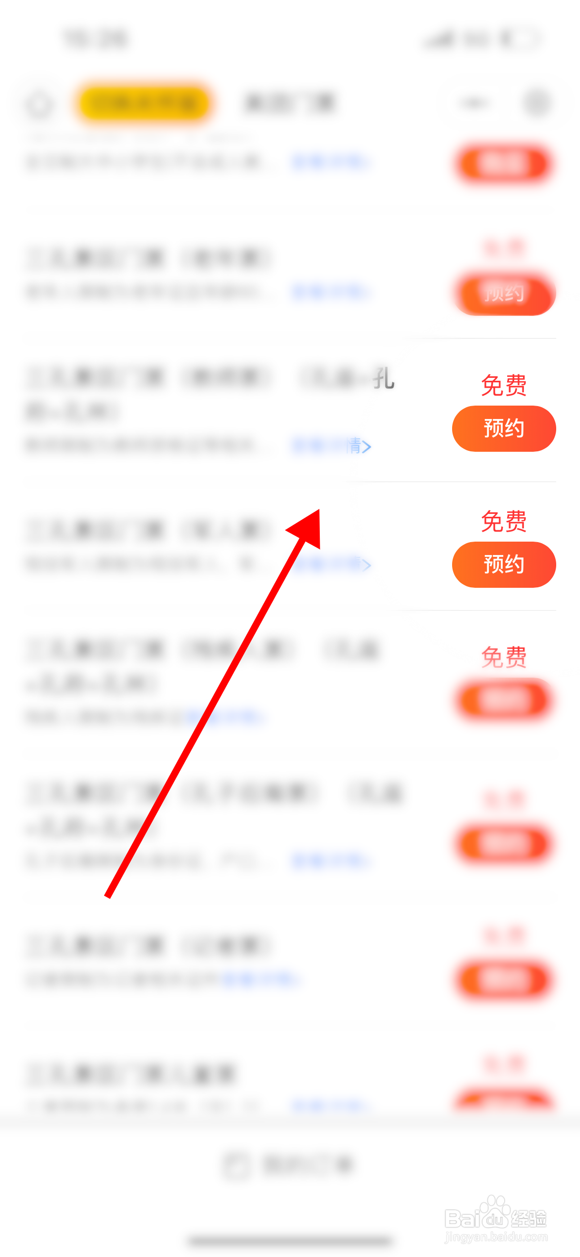 怎样预约三孔免费门票
