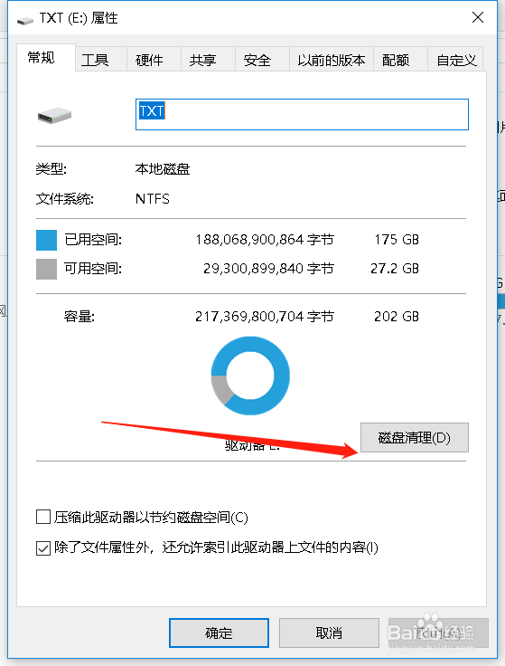 win10如何释放硬盘空间，清理硬盘垃圾