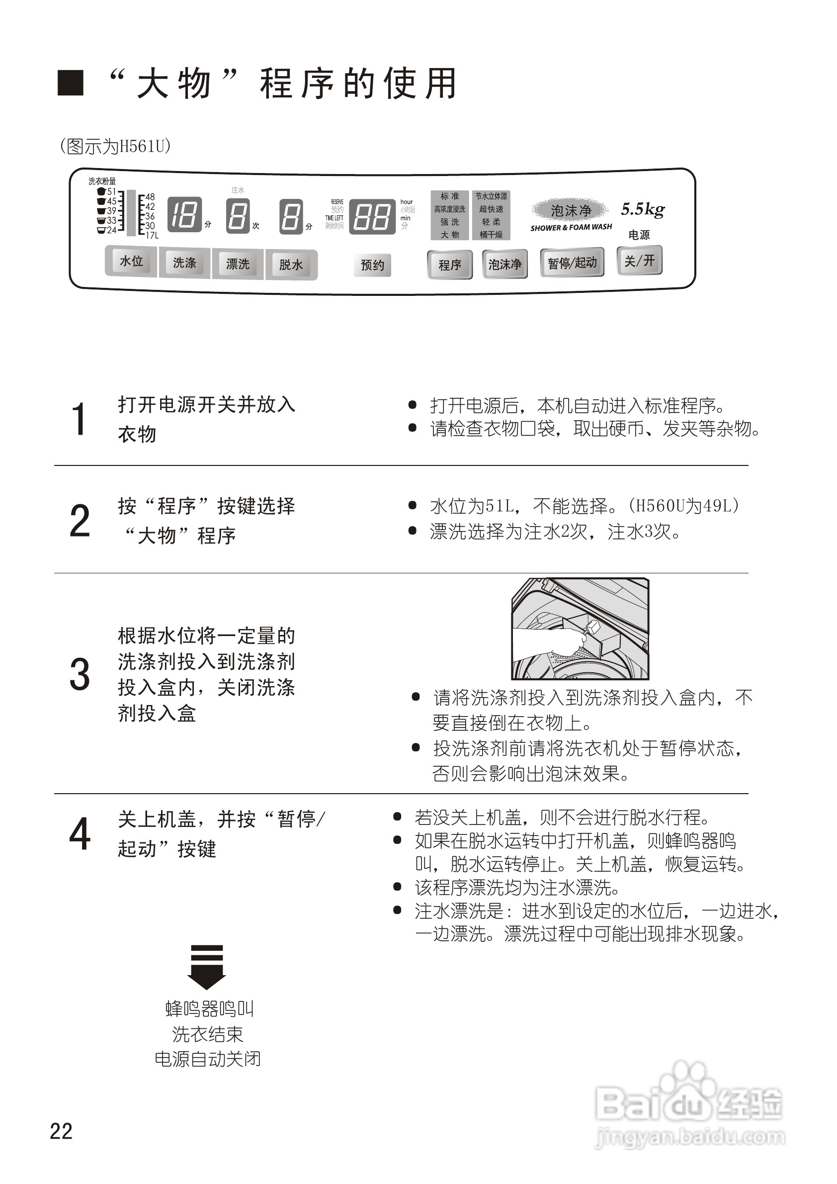 松下xqb55