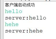 java编写一个简单的回射服务器