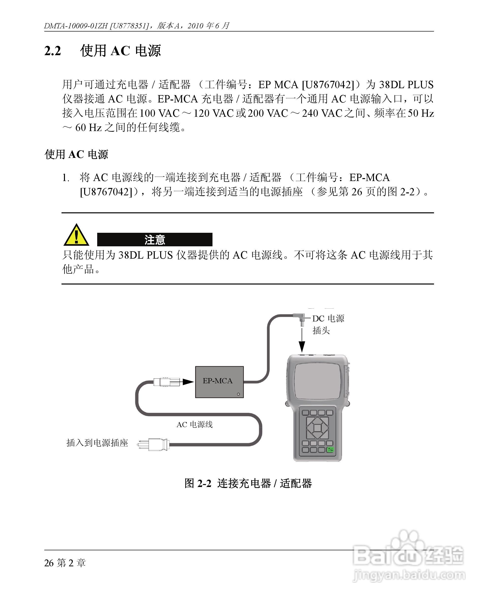OLYMPUS 38DL PLUS超声测厚仪操作手册:[4]