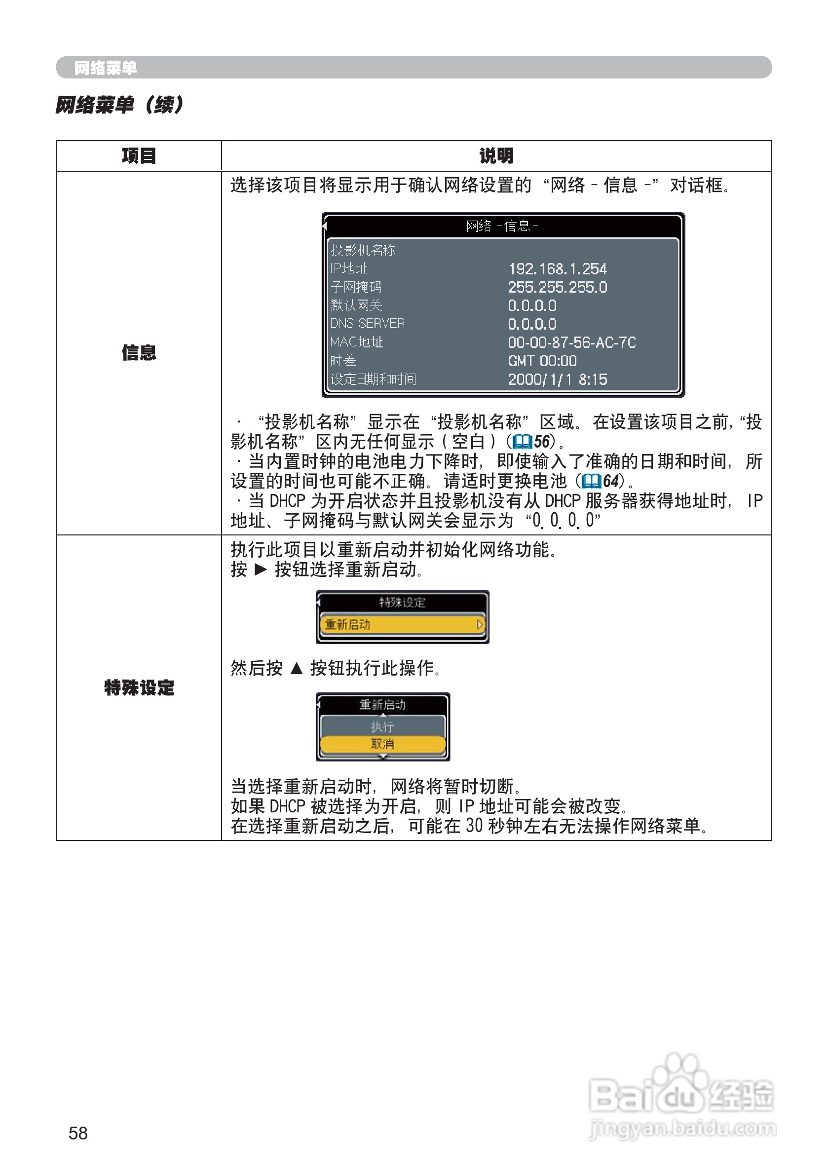 日立CP-X306投影机使用说明书:[8]