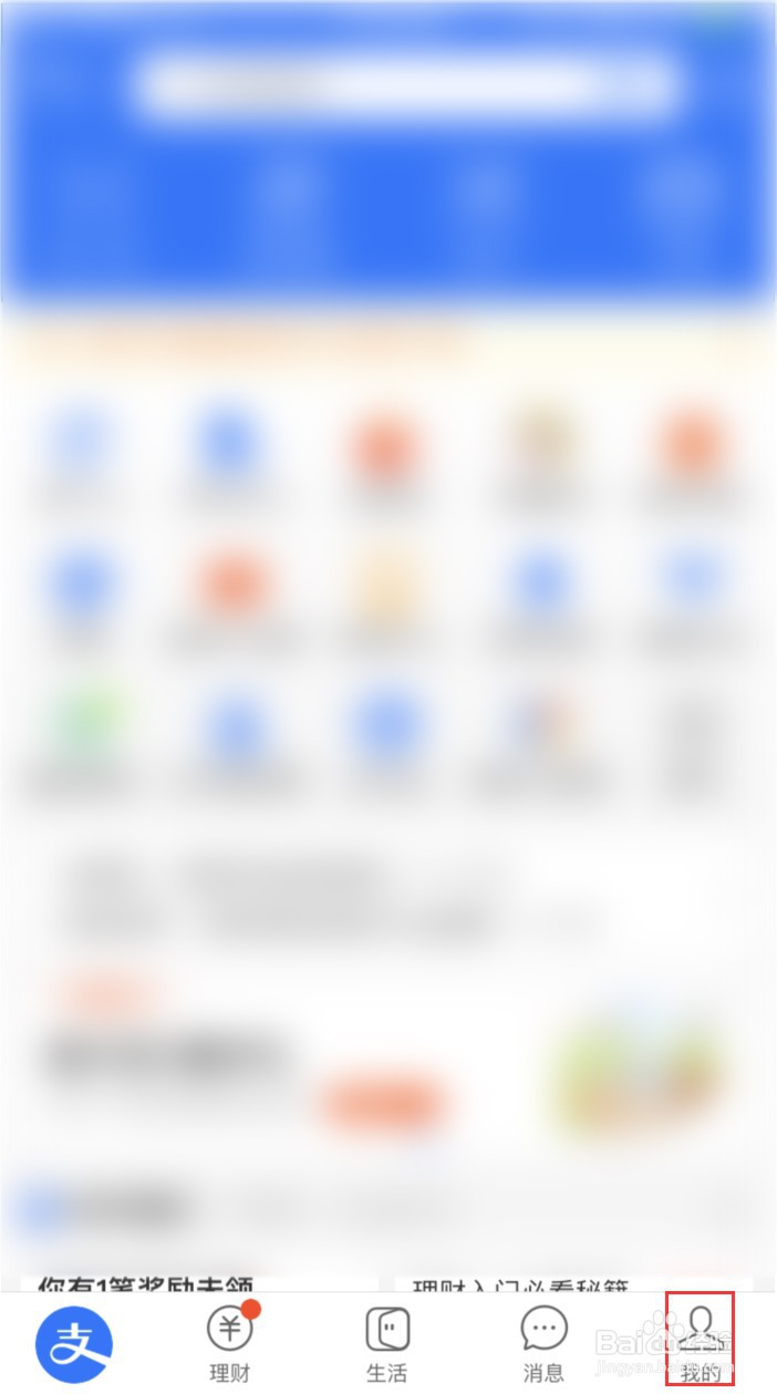 支付宝怎样用积分兑换东西