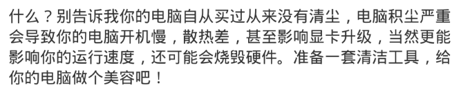 小技巧让你的电脑速度翻一倍！