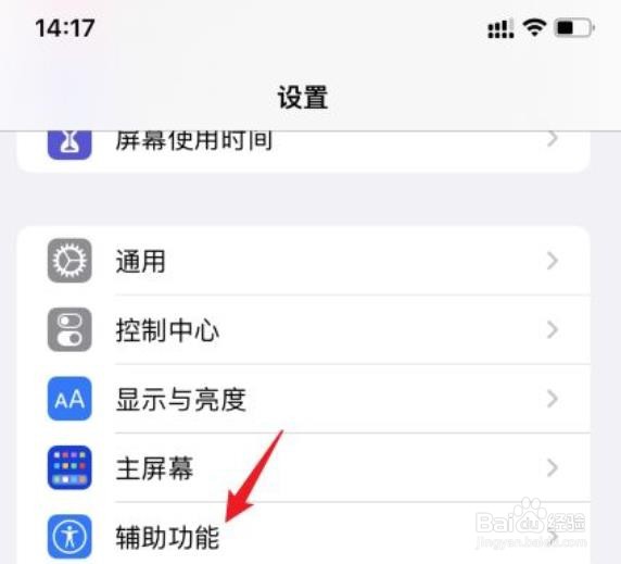 苹果手机玩游戏如何防止拉出屏幕?