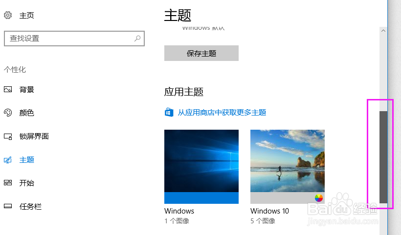 #WIN10系统#-桌面“我的电脑”图标不见了怎么办