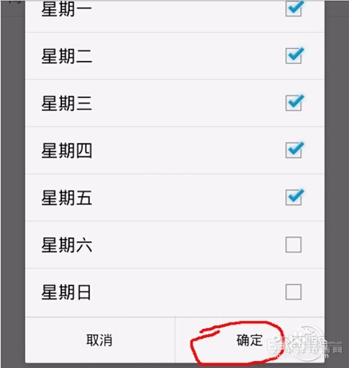 安卓手机怎么设置定时开关机
