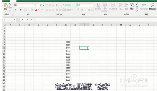 excel中match函数如何使用