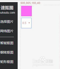 在线抠图教程-智能抠图