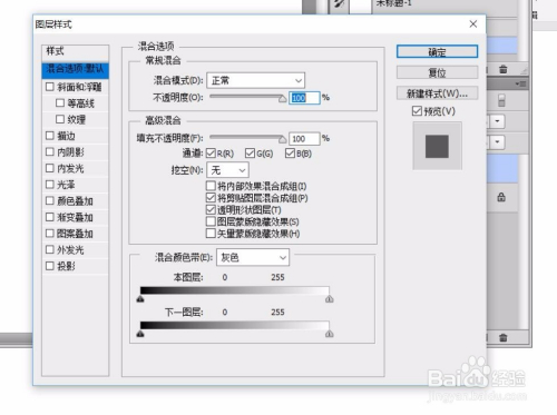 【PS教程】PS图层的使用技巧
