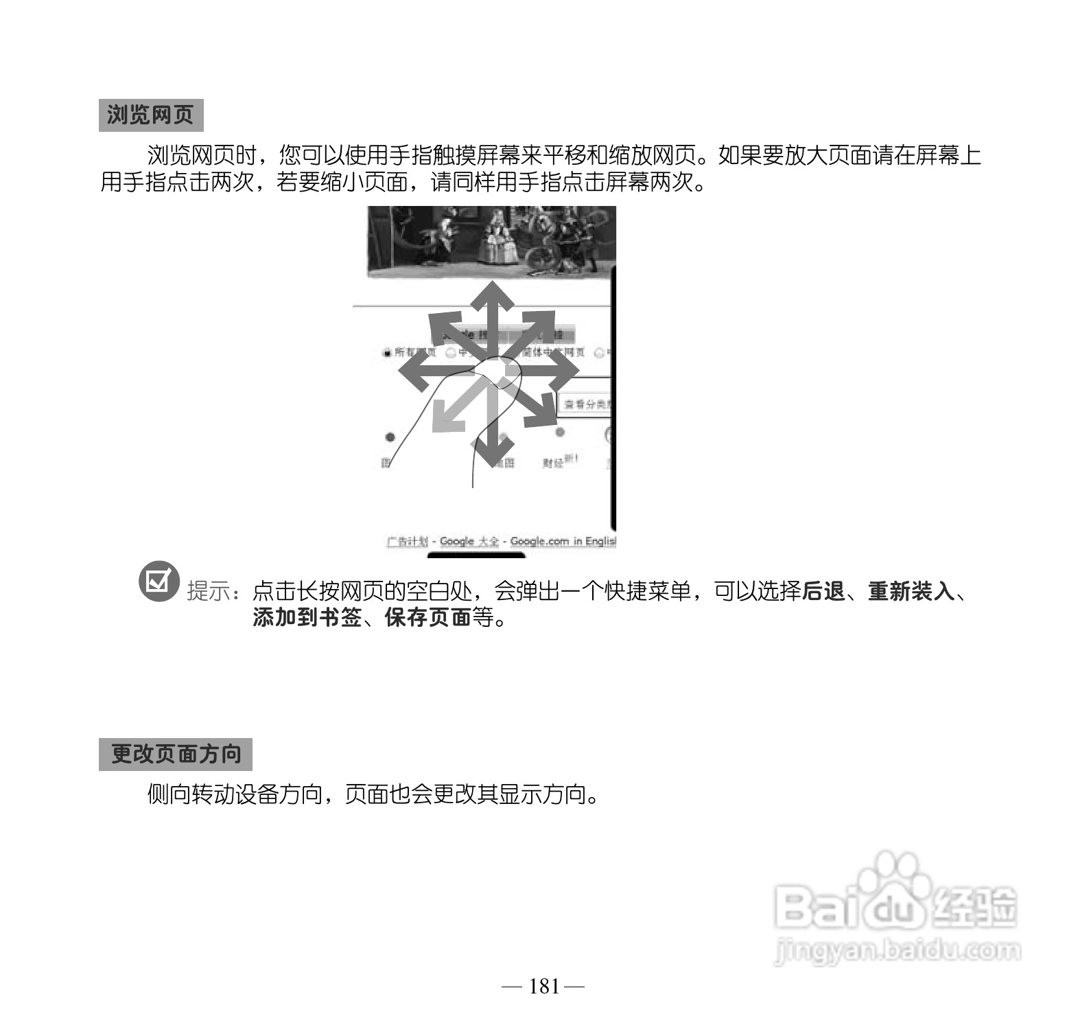 多普达Touch Pro T7278手机使用说明书:[19]