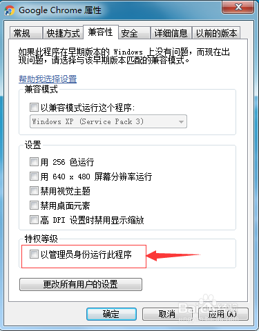 解决Chrome浏览器无法访问更新服务器的4种原因