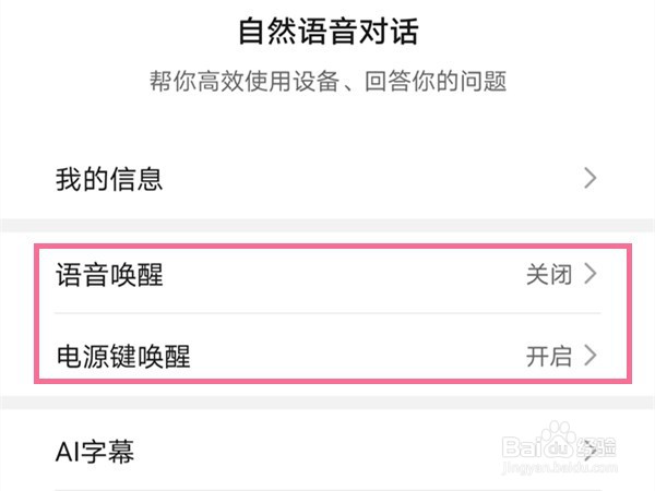 华为荣耀手机怎么开启智慧助手