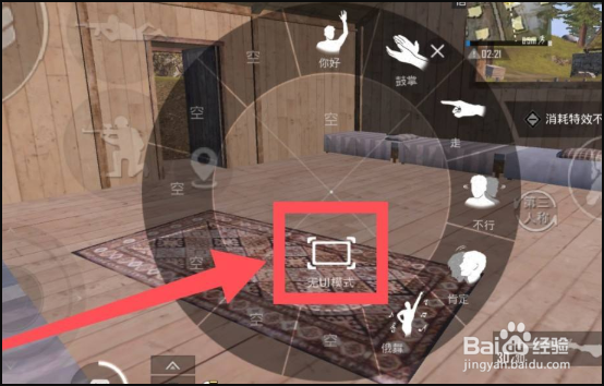 《和平精英》如何拍照？