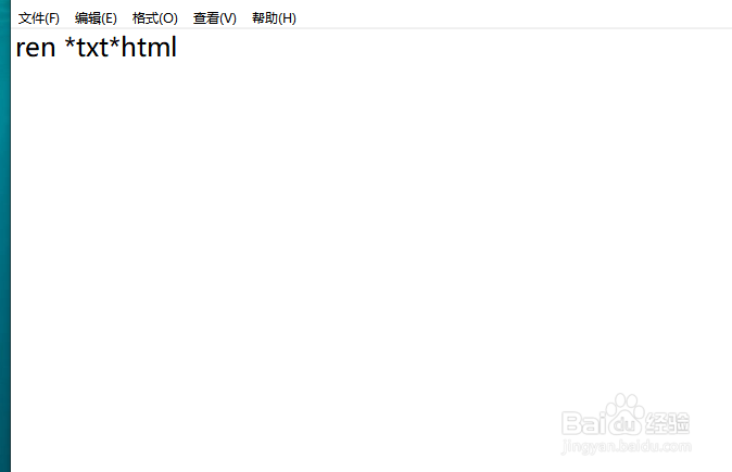 如何批量修改文件后缀?