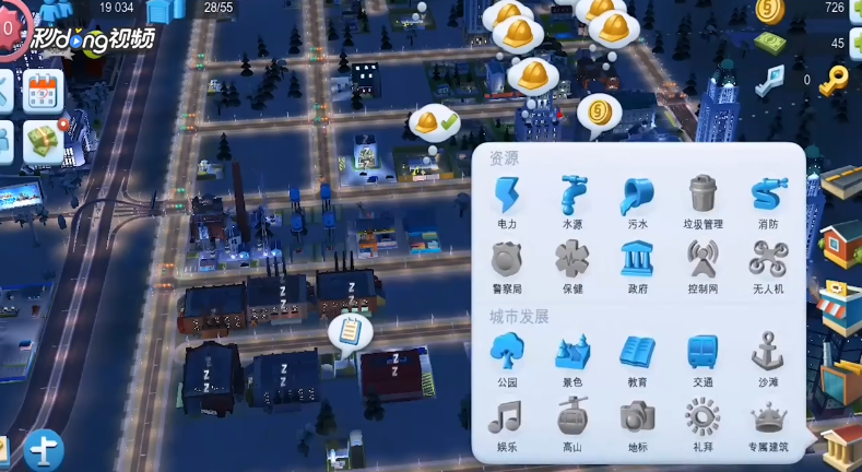 模拟城市：我是市长如何建造政府机构
